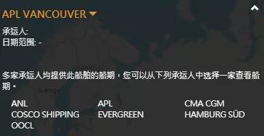 328米長大集裝箱船驚現(xiàn)5米裂縫，已返航青島進行貨物轉(zhuǎn)移及維修作業(yè)