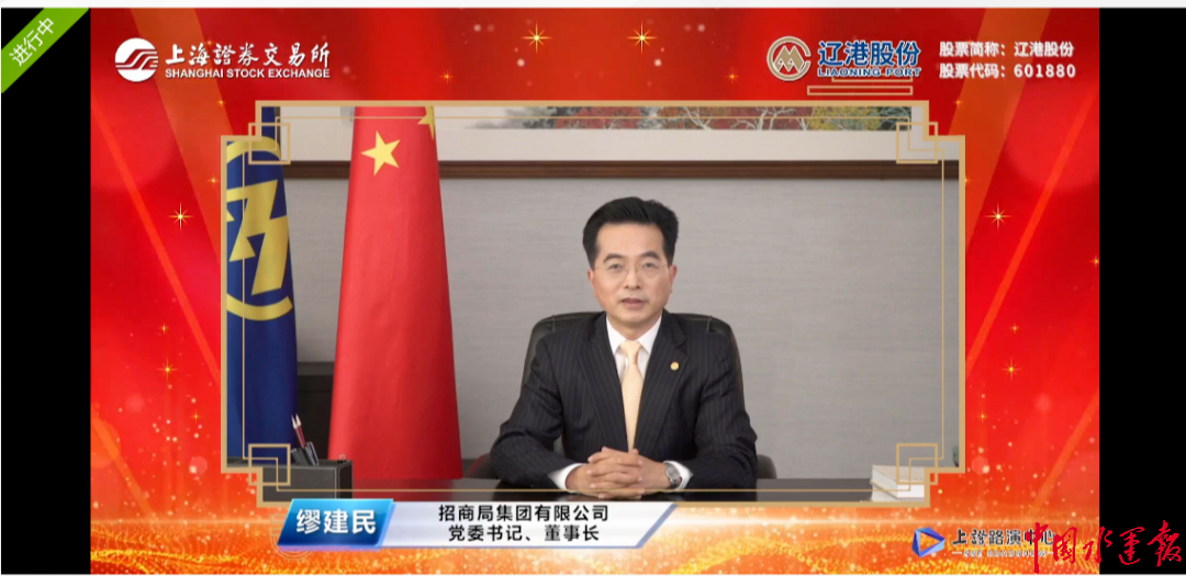 塵埃落定！遼寧港口股份有限公司正式“亮相”