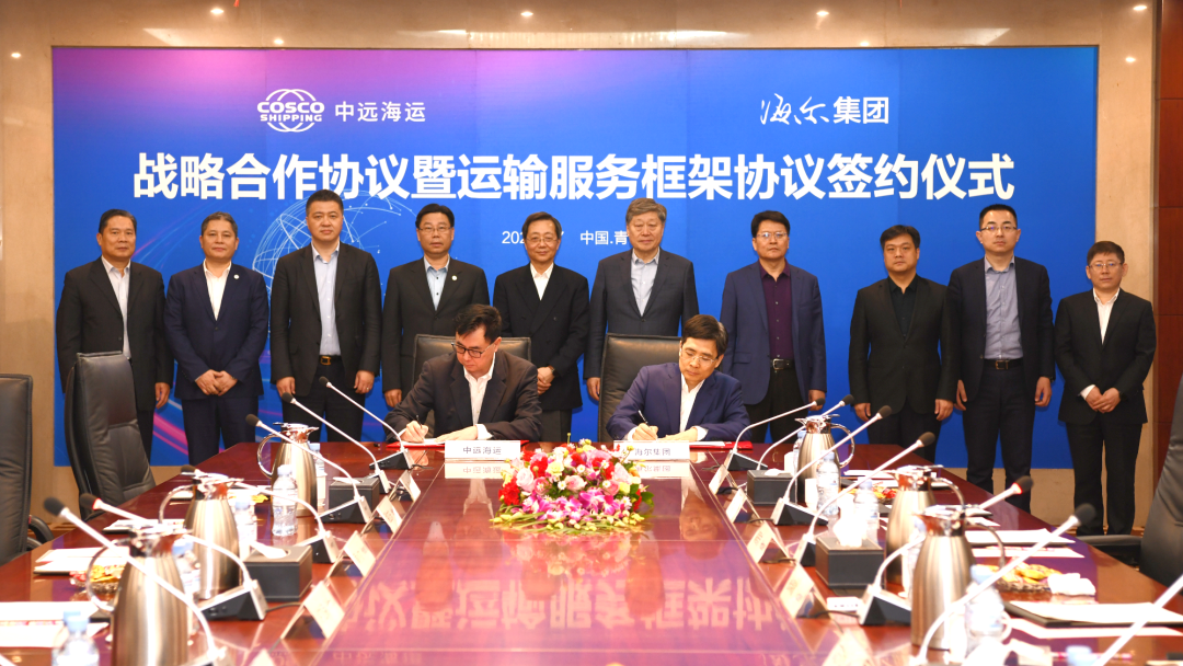 中遠(yuǎn)海運(yùn)集團(tuán)與海爾集團(tuán)簽署戰(zhàn)略合作協(xié)議暨運(yùn)輸服務(wù)框架協(xié)議