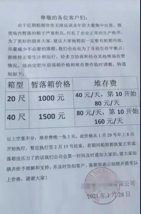 落箱費飛漲到1500.....馬路變堆場、道路堵、一箱難落、司機難尋、卡車難求！