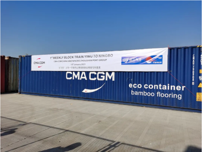 加強(qiáng)陸上運(yùn)營，馬士基、中遠(yuǎn)海運(yùn)、達(dá)飛、MSC開通新鐵路班列