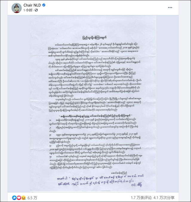 緬甸政變，宣布進入緊急狀態(tài)一年！對外貿有影響嗎？