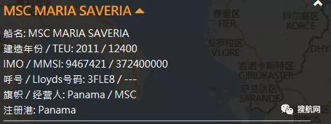 事故丨MSC一艘大型集裝箱突發(fā)機(jī)械故障，航向被迫改變