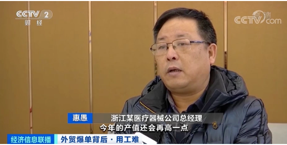 出口創(chuàng)新高！外貿(mào)爆單，龍頭企業(yè)現(xiàn)萬人缺口，訂單排到五六月