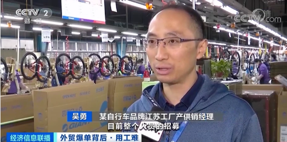 出口創(chuàng)新高！外貿(mào)爆單，龍頭企業(yè)現(xiàn)萬人缺口，訂單排到五六月