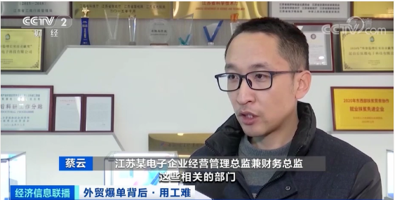 出口創(chuàng)新高！外貿(mào)爆單，龍頭企業(yè)現(xiàn)萬人缺口，訂單排到五六月