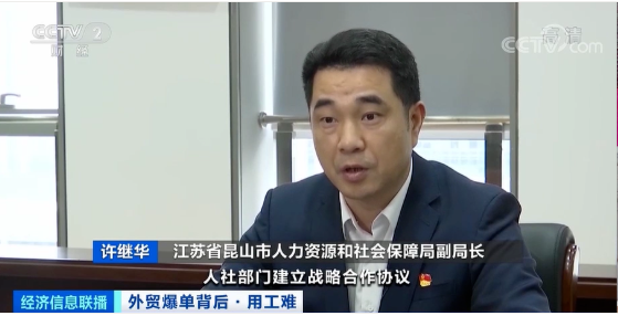 出口創(chuàng)新高！外貿(mào)爆單，龍頭企業(yè)現(xiàn)萬人缺口，訂單排到五六月