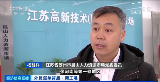 出口創(chuàng)新高！外貿(mào)爆單，龍頭企業(yè)現(xiàn)萬人缺口，訂單排到五六月