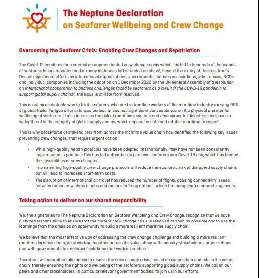 馬士基、中遠海運、達飛、地中海航運都簽署的海王星宣言，說了什么？