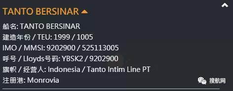 事故丨15人被綁架！又有集裝箱船遭海盜襲擊；一集裝箱船與駁船相撞