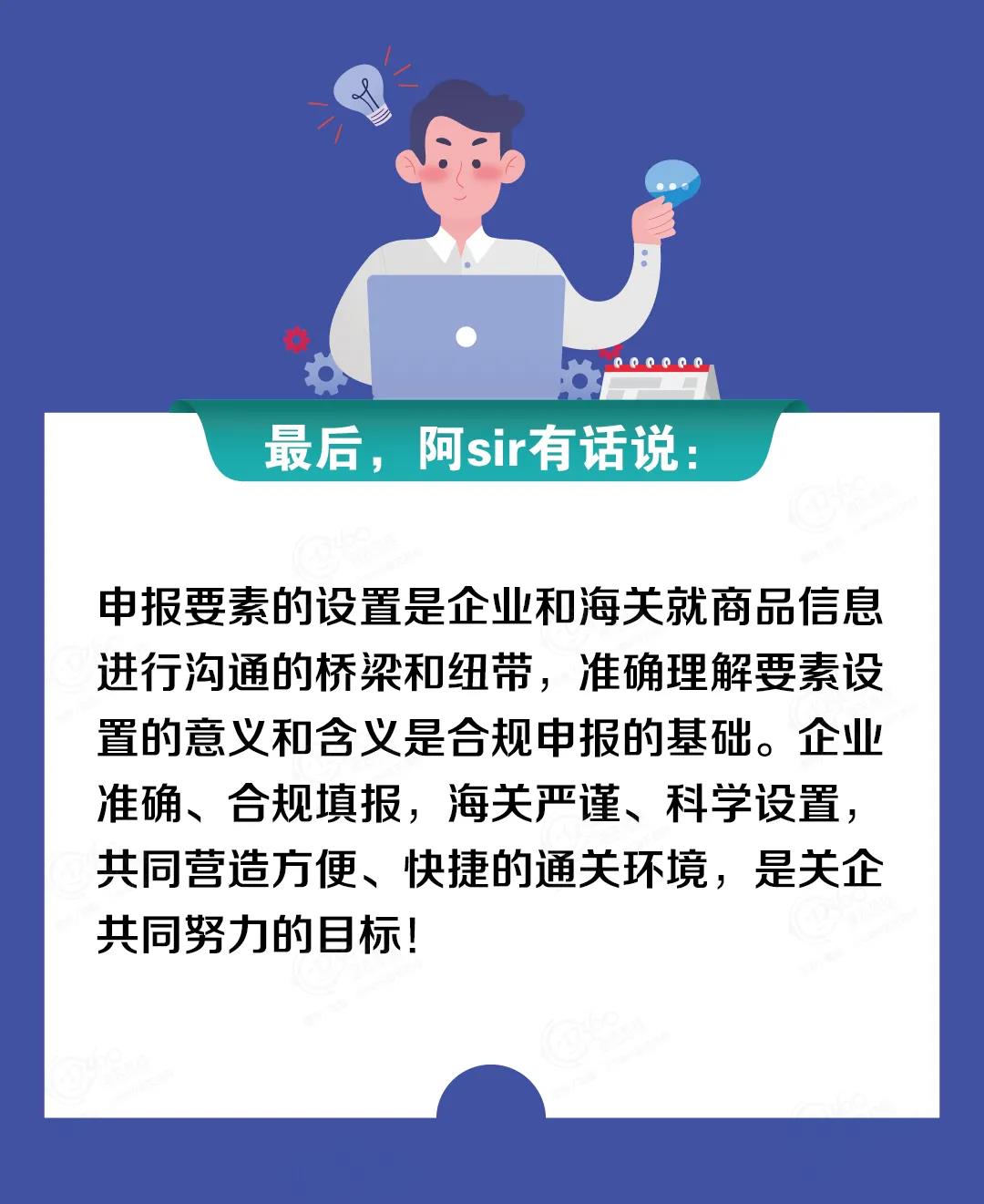 2021版《海關(guān)進(jìn)出口商品規(guī)范申報目錄》修訂解讀