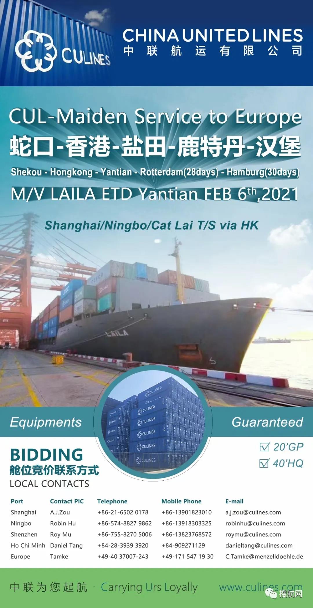 剛剛，中聯(lián)航運(yùn)宣布開(kāi)通首條歐洲航線！