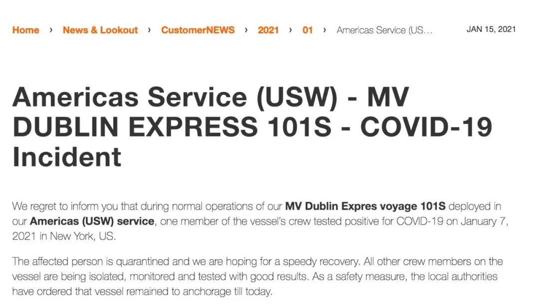 美西擁堵加劇，赫伯羅特減少長灘港掛靠；旗下船員確診新冠，美東船期延誤！