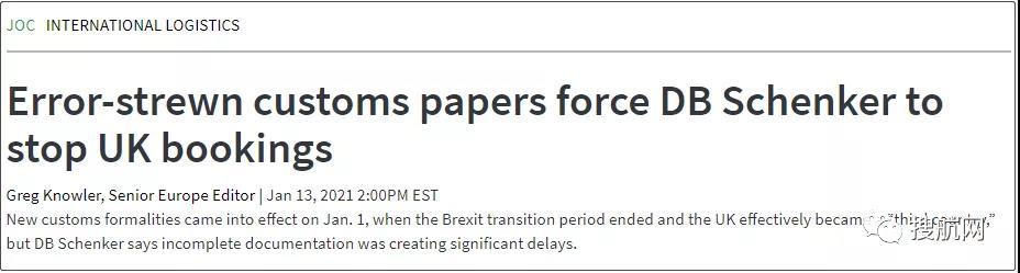 滿是錯誤的海關(guān)文件造成重大延誤，DB Schenker暫停至英國的貨運(yùn)服務(wù)