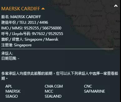 警惕！馬士基兩艘掛靠國(guó)內(nèi)多個(gè)港口的集裝箱船遭海盜襲擊，赫伯羅特一箱船也遭海盜襲擊！