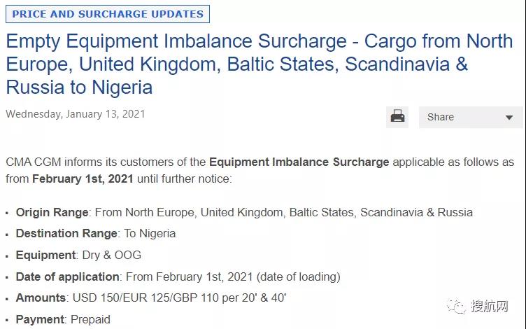 航運(yùn)公司收緊歐洲各地的訂艙和提柜時(shí)間，并對(duì)歐洲收取空箱不平衡附加費(fèi)