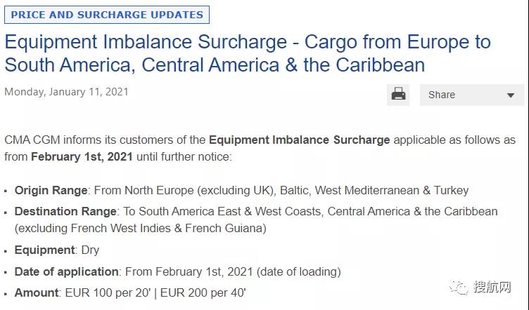 航運(yùn)公司收緊歐洲各地的訂艙和提柜時(shí)間，并對(duì)歐洲收取空箱不平衡附加費(fèi)