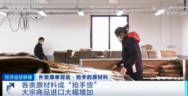 訂單暴增！原材料成價格大漲，上下游企業(yè)共同承壓，有工廠訂單接到6月份