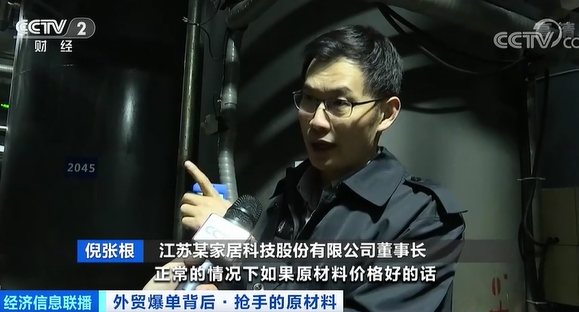 訂單暴增！原材料成價格大漲，上下游企業(yè)共同承壓，有工廠訂單接到6月份