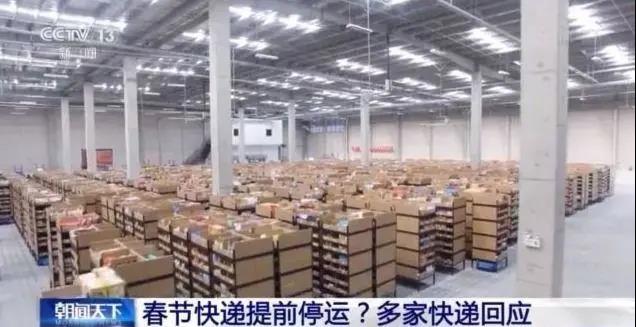 快遞停運(yùn)？多家企業(yè)回應(yīng)！