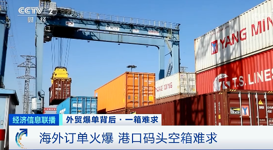 央視曝光：“空箱”成搶手貨！手拿10000美元，一箱難求！