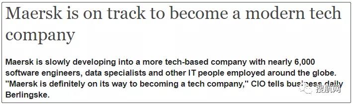 馬士基正在從一家貨運公司逐漸轉(zhuǎn)變?yōu)橐患椰F(xiàn)代科技公司