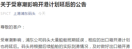 上海冠東盛東恢復恢復空箱進提箱作業(yè)，上港浦東碼頭開港計劃延后