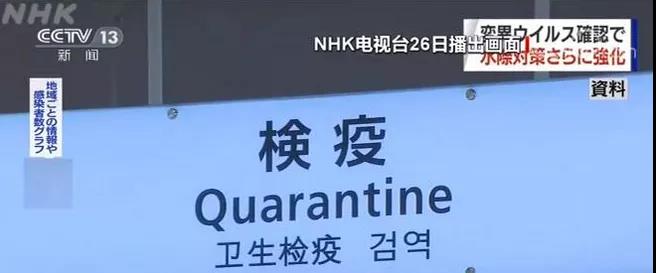 注意！日本“封國”，新冠病毒變異，多國嚴防死守