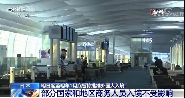 注意！日本“封國”，新冠病毒變異，多國嚴防死守