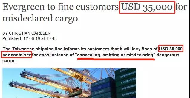 偽報(bào)72噸“炸藥”的3個(gè)集裝箱正準(zhǔn)備出運(yùn)被海關(guān)截獲！貨代貨主誰之過？