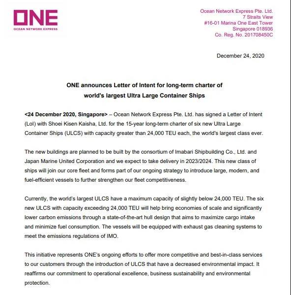 赫伯羅特、ONE新增12艘超大型船舶，THE聯(lián)盟運力大漲28.5萬TEU！