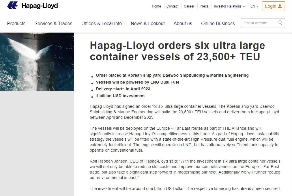 赫伯羅特、ONE新增12艘超大型船舶，THE聯(lián)盟運力大漲28.5萬TEU！