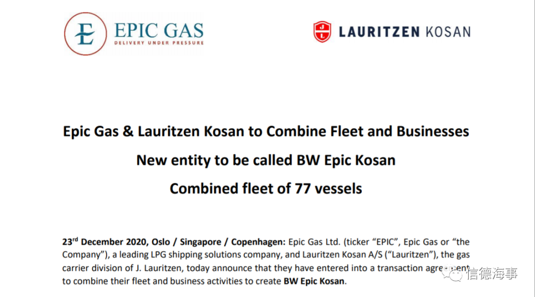 一家77艘船舶的新公司誕生！船王后代重押LPG海運業(yè)