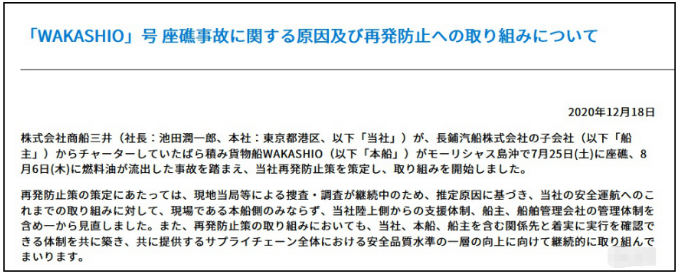 "若潮號"風(fēng)波再起! 船員未更改航線! 海圖100個缺陷! 無黑匣子數(shù)據(jù)!...到底船員不行 or 船不行？