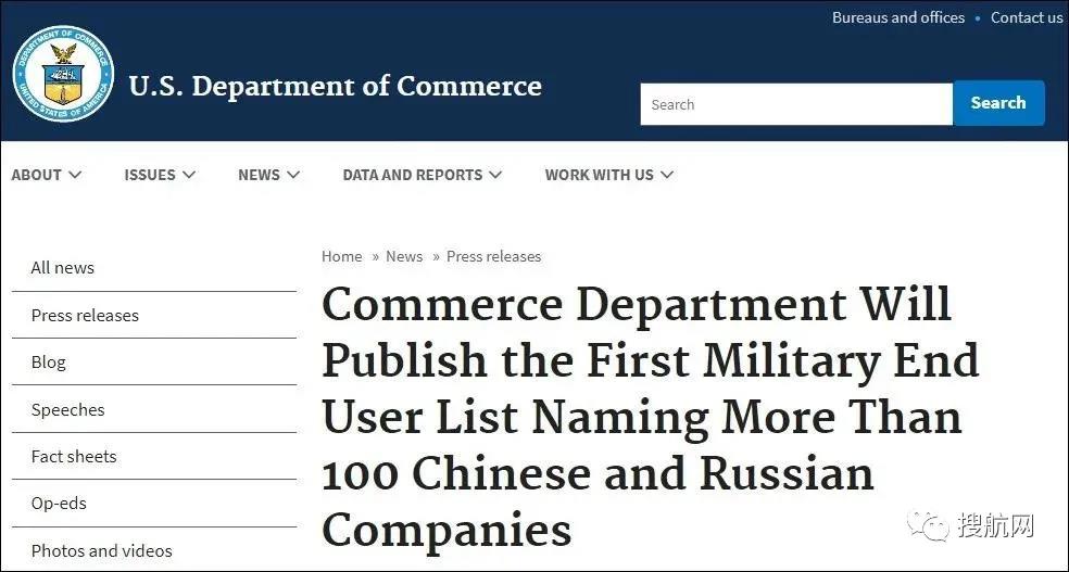 美國(guó)商務(wù)部將58家中國(guó)企業(yè)列入實(shí)體清單；中國(guó)對(duì)美相關(guān)商品征收220%重稅！