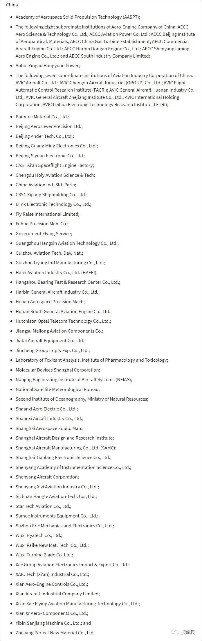 美國(guó)商務(wù)部將58家中國(guó)企業(yè)列入實(shí)體清單；中國(guó)對(duì)美相關(guān)商品征收220%重稅！