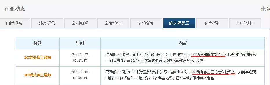 大連口岸不再接收進口冷藏箱？碼頭說明函來了！大連發(fā)布重要通告！