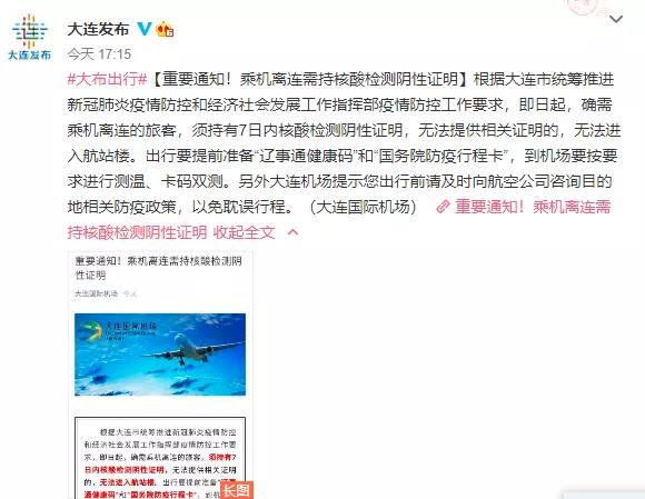 大連口岸不再接收進口冷藏箱？碼頭說明函來了！大連發(fā)布重要通告！