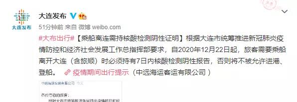 大連口岸不再接收進口冷藏箱？碼頭說明函來了！大連發(fā)布重要通告！