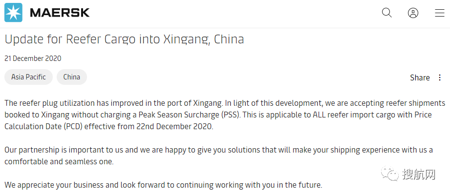 最新！THE聯(lián)盟、中遠(yuǎn)、達(dá)飛集團(tuán)宣布1月航線調(diào)整及新停航計(jì)劃