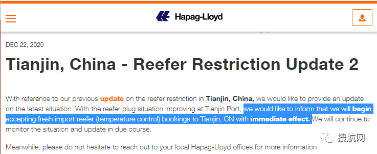 最新！THE聯(lián)盟、中遠(yuǎn)、達(dá)飛集團(tuán)宣布1月航線調(diào)整及新停航計(jì)劃