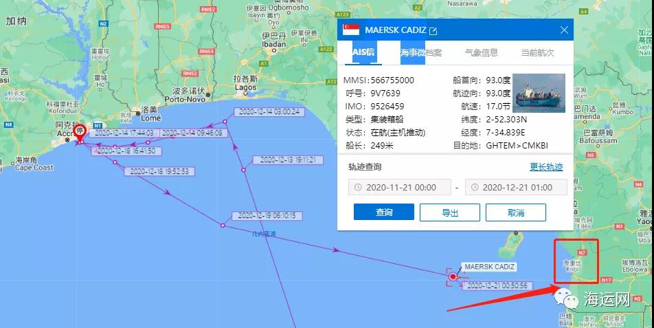 馬士基一集裝箱船被海盜襲擊！掛靠多個(gè)國(guó)內(nèi)港口，船期延誤！