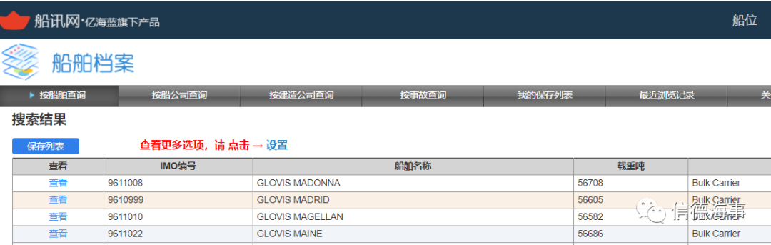 賣掉所有船舶，2家巨頭公司將先后退出干散貨航運業(yè)！