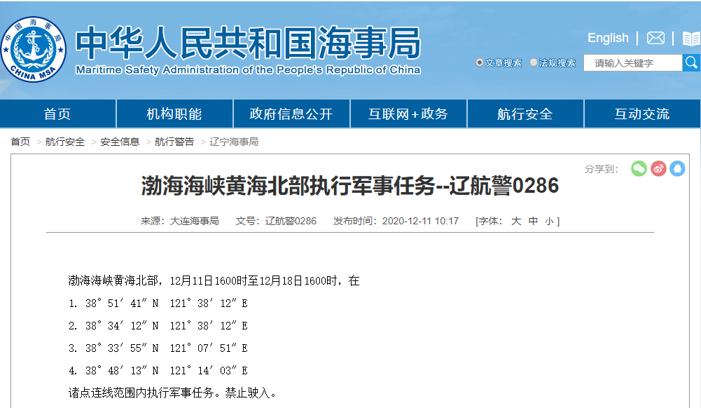 12月15-20日，集裝箱船舶晚開/晚靠預(yù)警