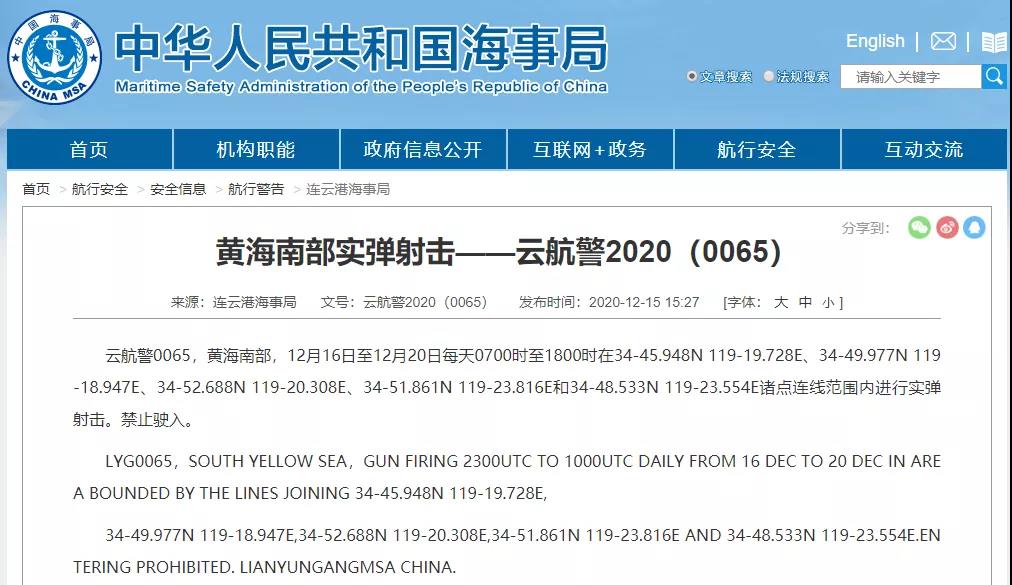 12月15-20日，集裝箱船舶晚開/晚靠預(yù)警