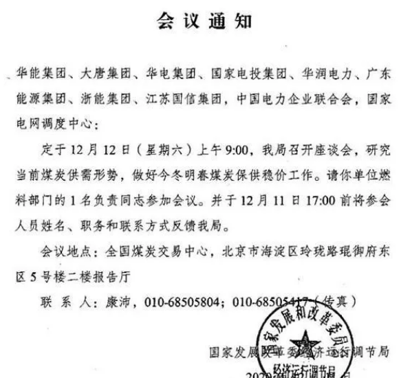 發(fā)改委突出大招：電廠進口煤（除澳洲）采購全面放開，不得限制通關