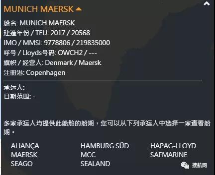 又雙叒200個(gè)集裝箱落水！曾掛靠上海、寧波、鹽田等國內(nèi)多個(gè)港口，馬士基旗下大型集裝箱船