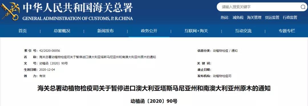 中國(guó)暫停進(jìn)口澳洲：部分州原木和牛肉
