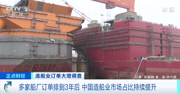 低迷了10多年的行業(yè)突然暴漲！多家船廠訂單排到3年后