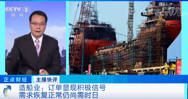 低迷了10多年的行業(yè)突然暴漲！多家船廠訂單排到3年后